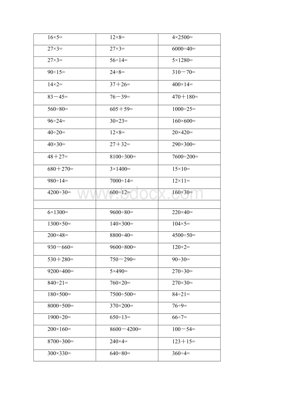 四年级880道计算题文档格式.docx_第2页