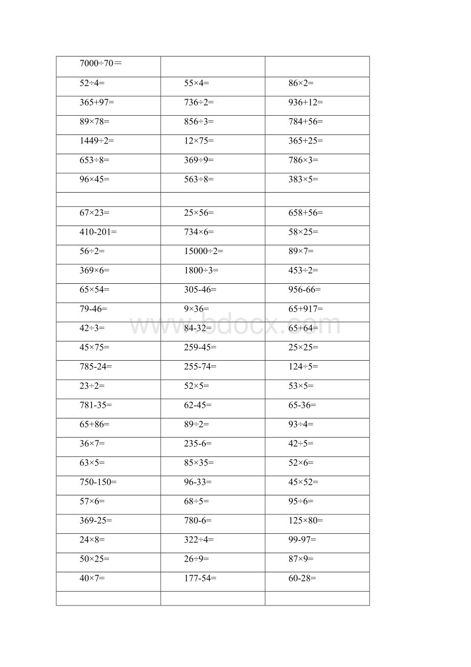 四年级880道计算题文档格式.docx_第3页