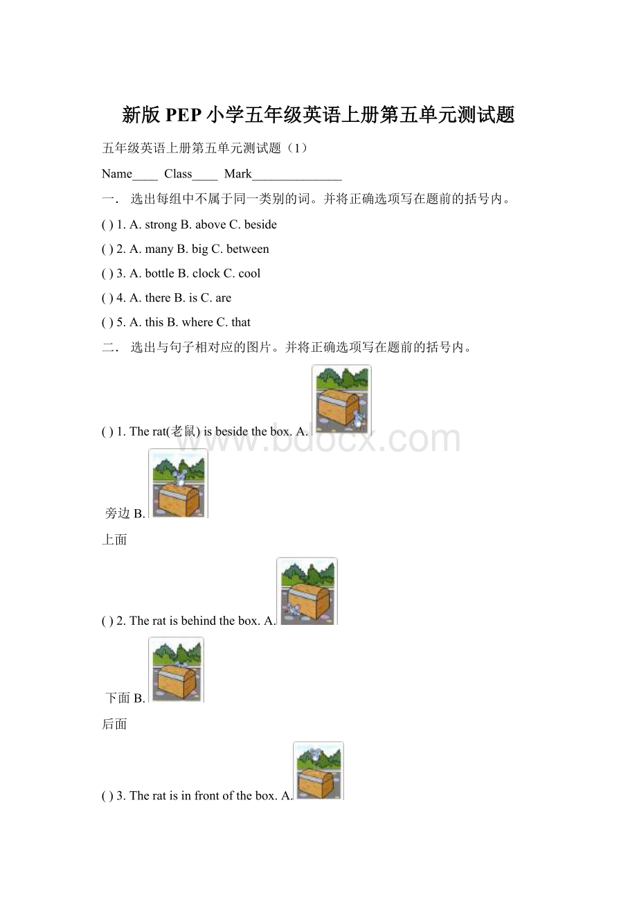 新版PEP小学五年级英语上册第五单元测试题Word格式.docx