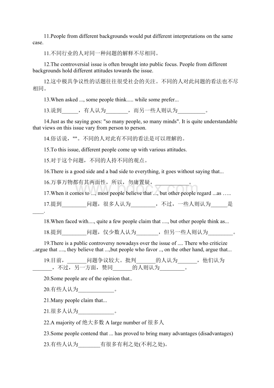 英语四级作文万能模板.docx_第2页