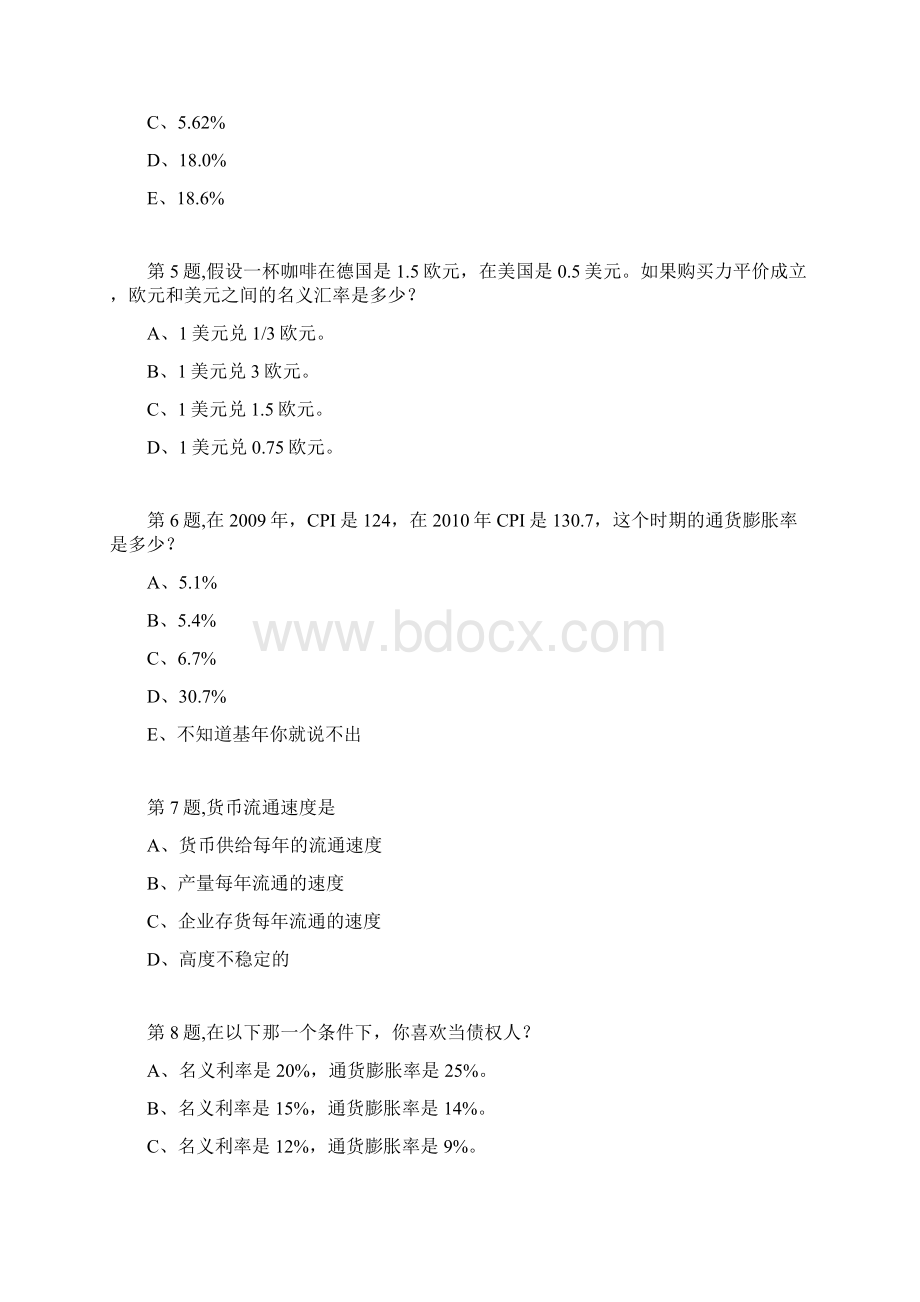 南开大学18秋学期170918031809《初级宏观经济学》在线作业Word文档格式.docx_第2页