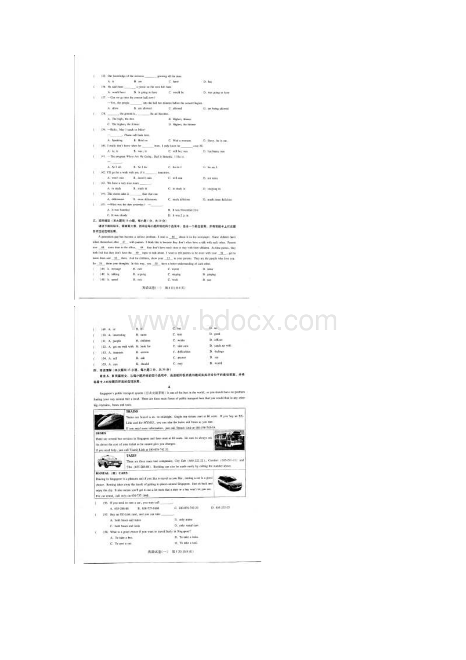 广东省中考考前押题英语试题一含答案.docx_第3页