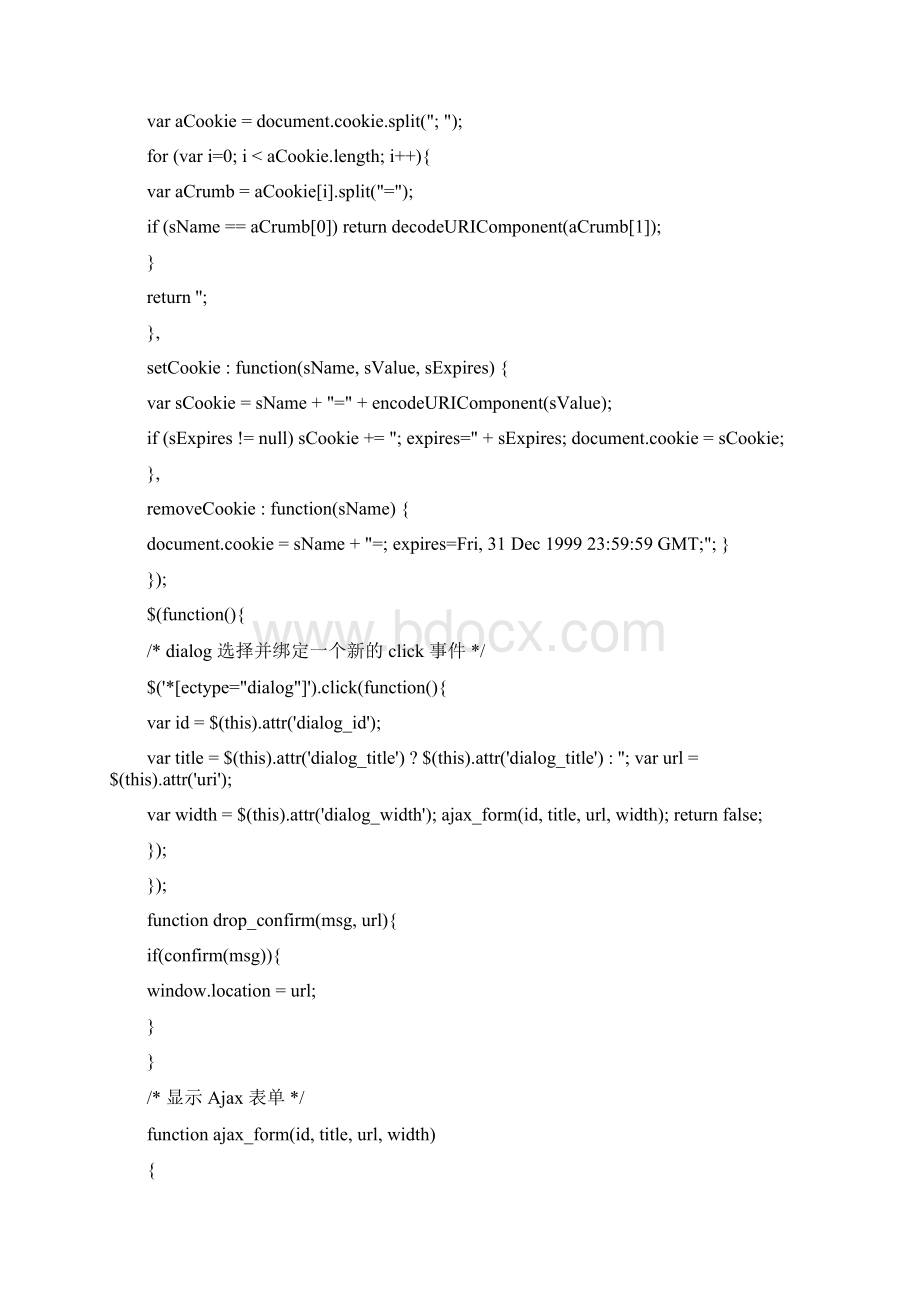 前端弹出对话框js实现ajax交互剖析.docx_第3页