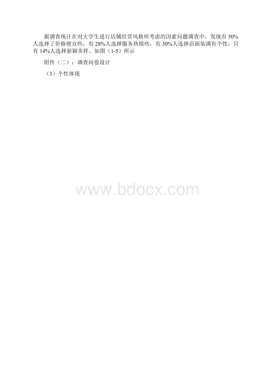 最新小数乘法积的近似值练习题.docx_第3页