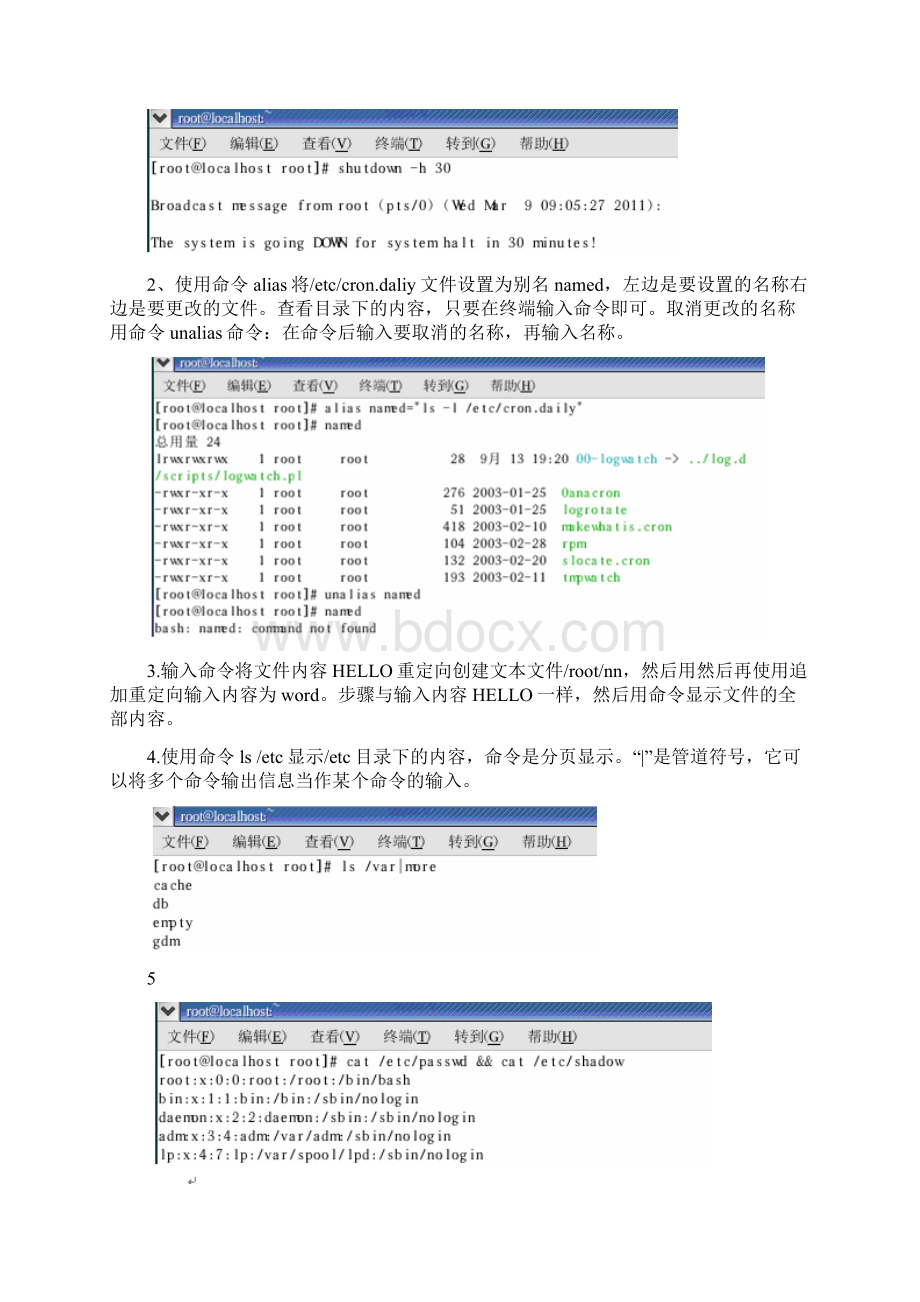 linux操作系统实验报告.docx_第2页