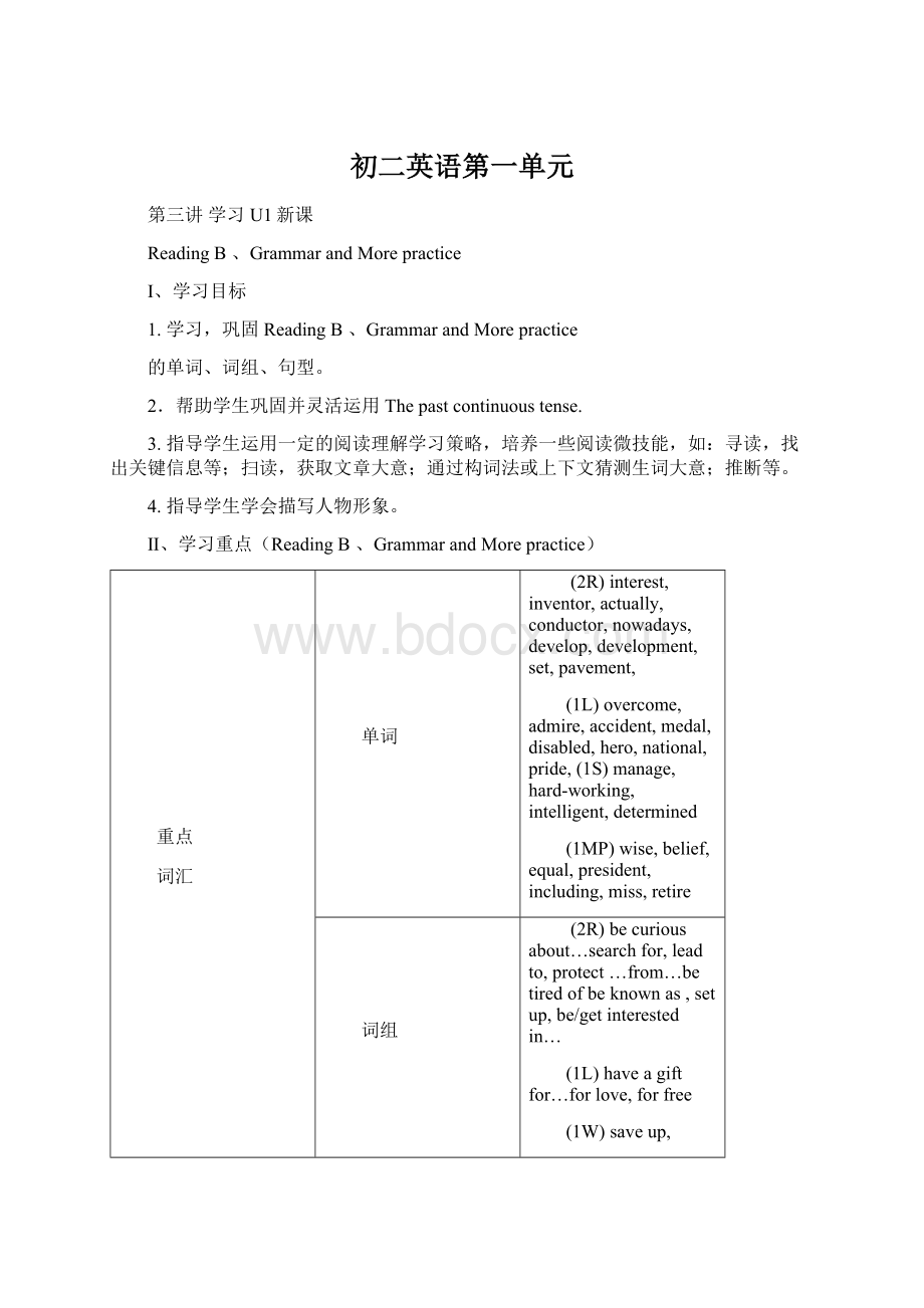 初二英语第一单元.docx