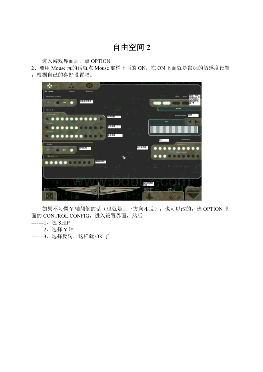 自由空间 2Word格式文档下载.docx_第1页