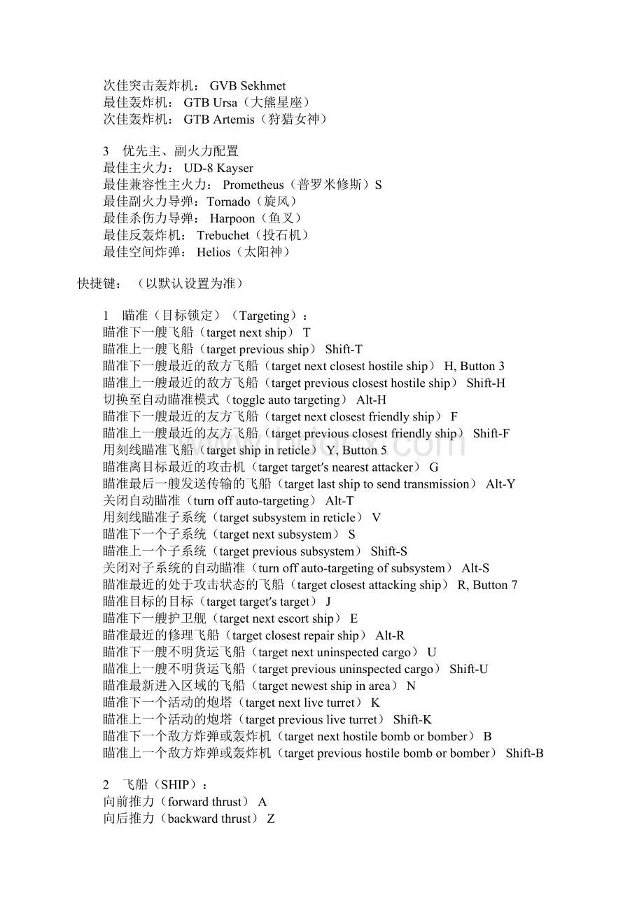 自由空间 2Word格式文档下载.docx_第3页