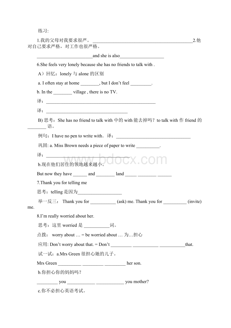 精品八年级仁爱英语unit5topic2导学案.docx_第3页