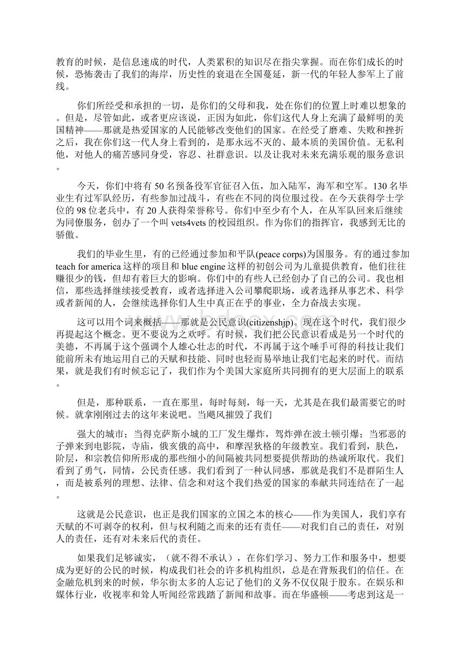 奥巴马在俄亥俄州大学届毕业典礼的演讲中文.docx_第3页