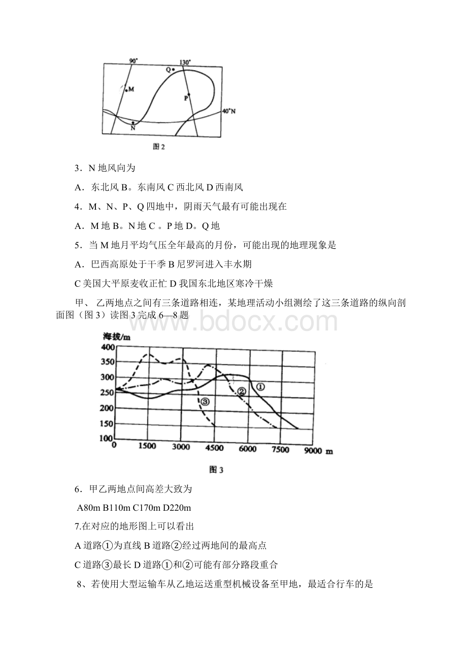 09全国高考一卷Word文件下载.docx_第2页