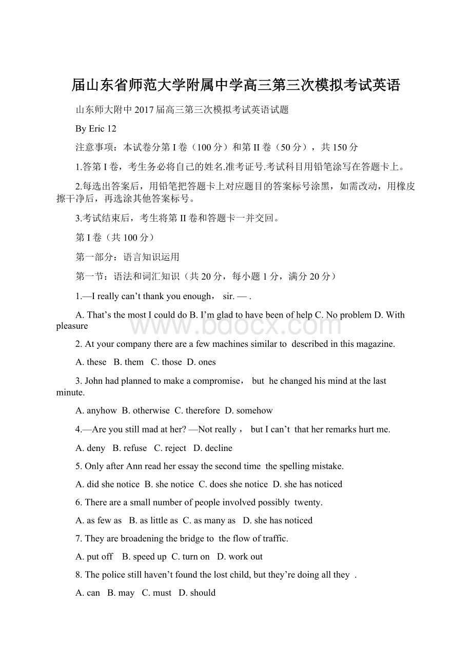 届山东省师范大学附属中学高三第三次模拟考试英语Word文档下载推荐.docx