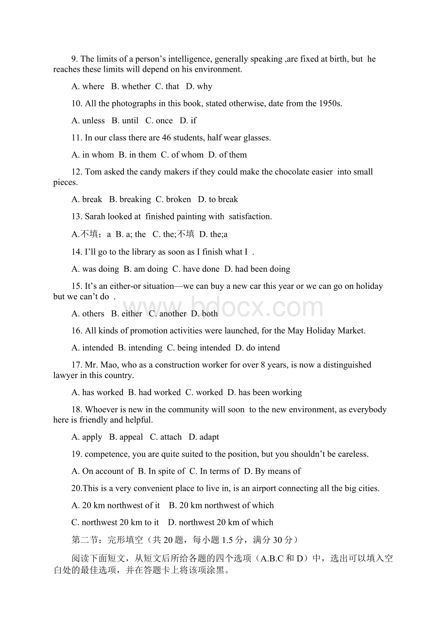 届山东省师范大学附属中学高三第三次模拟考试英语Word文档下载推荐.docx_第2页