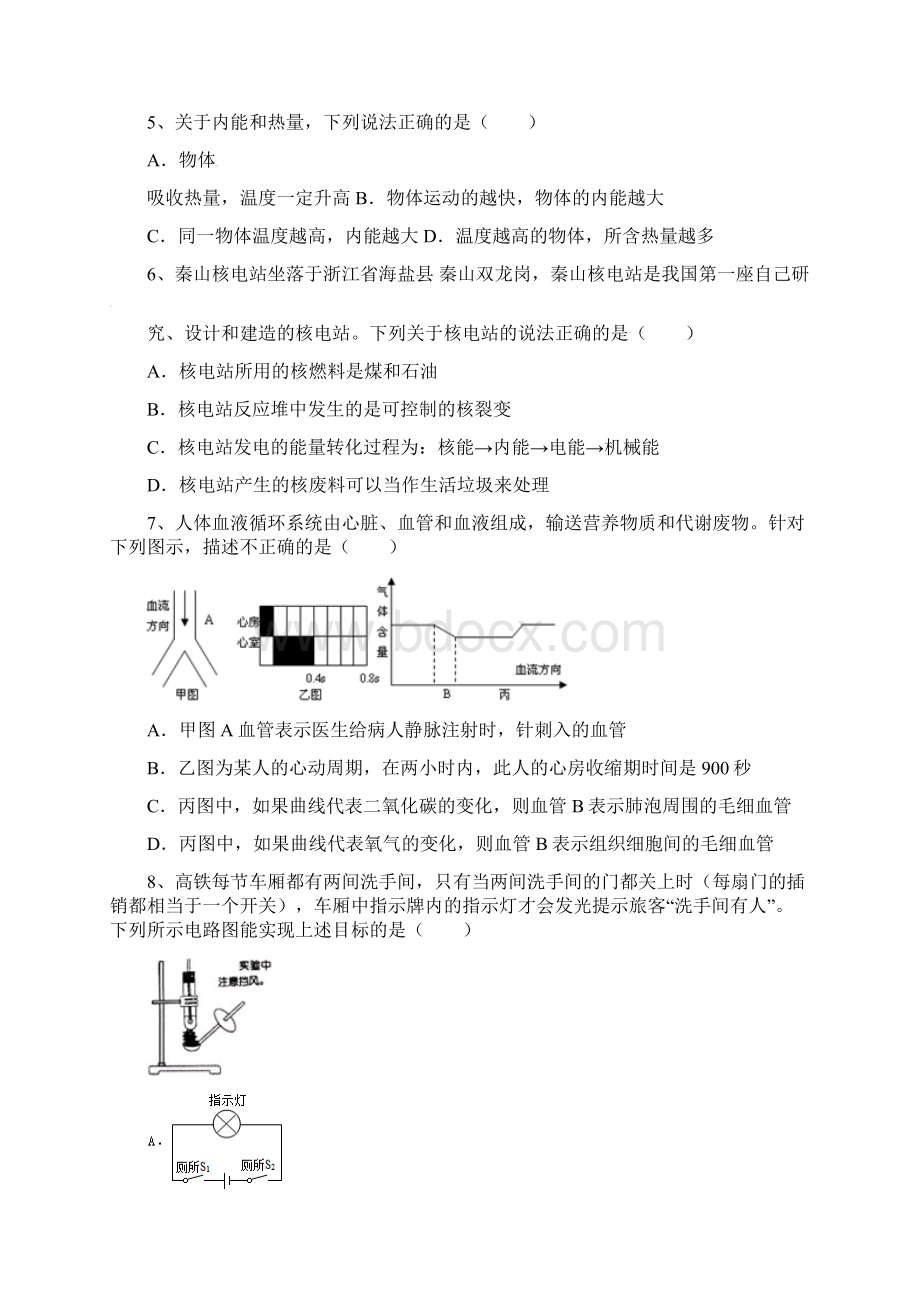 浙江省义乌市稠州中学九年级科学上学期第三次月考试题.docx_第2页