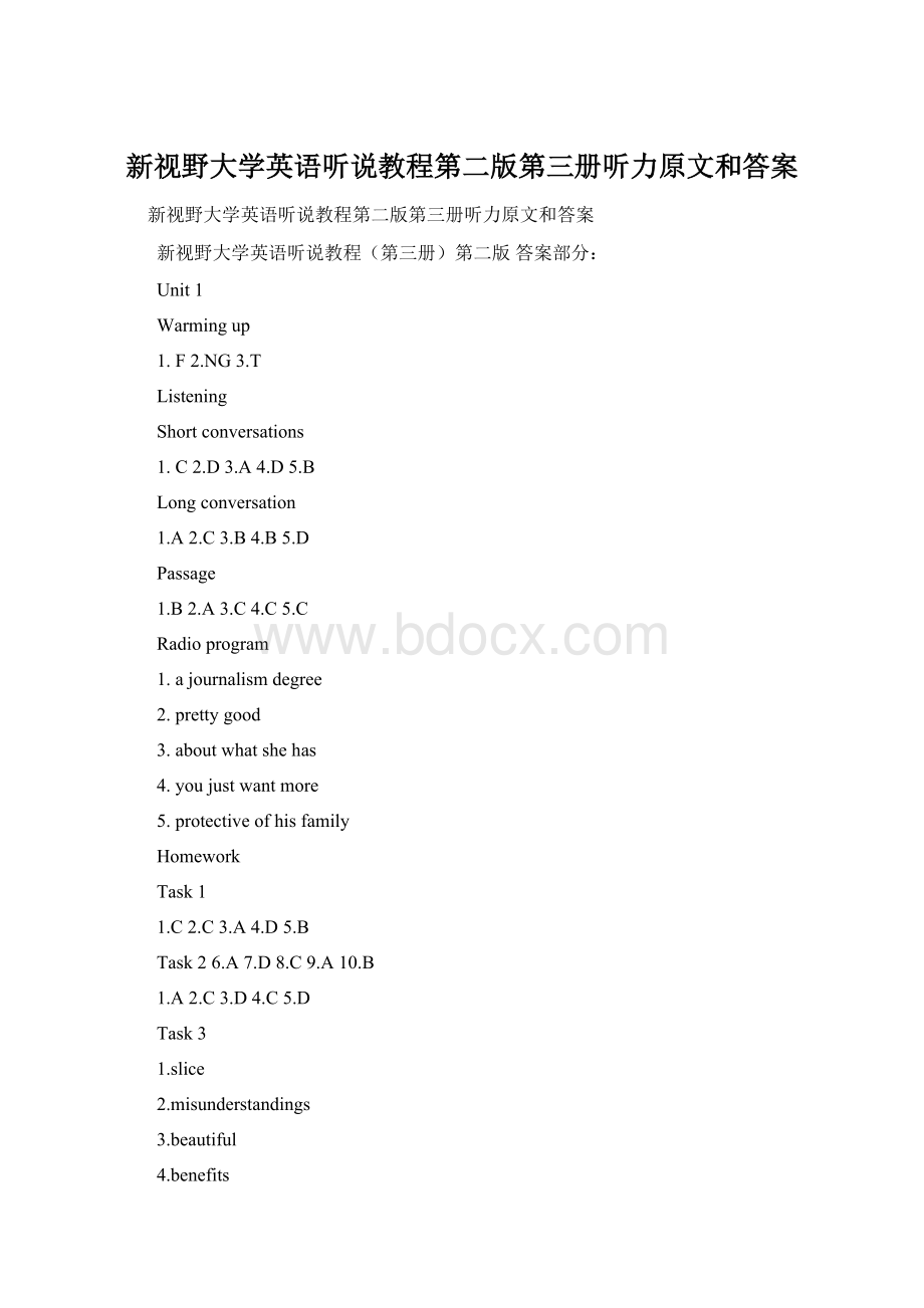 新视野大学英语听说教程第二版第三册听力原文和答案Word文件下载.docx_第1页