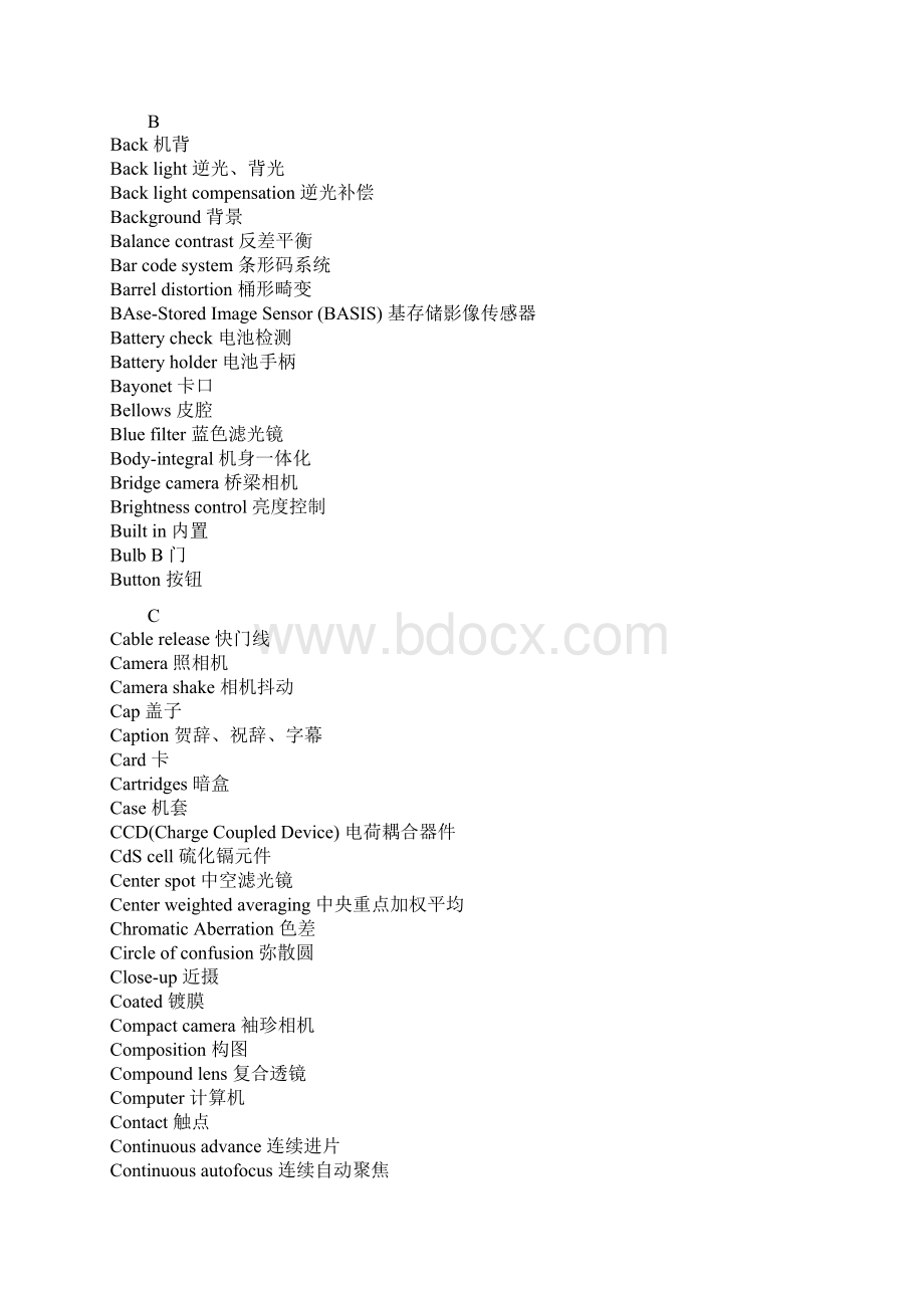 分享 机器视觉英语词汇.docx_第2页