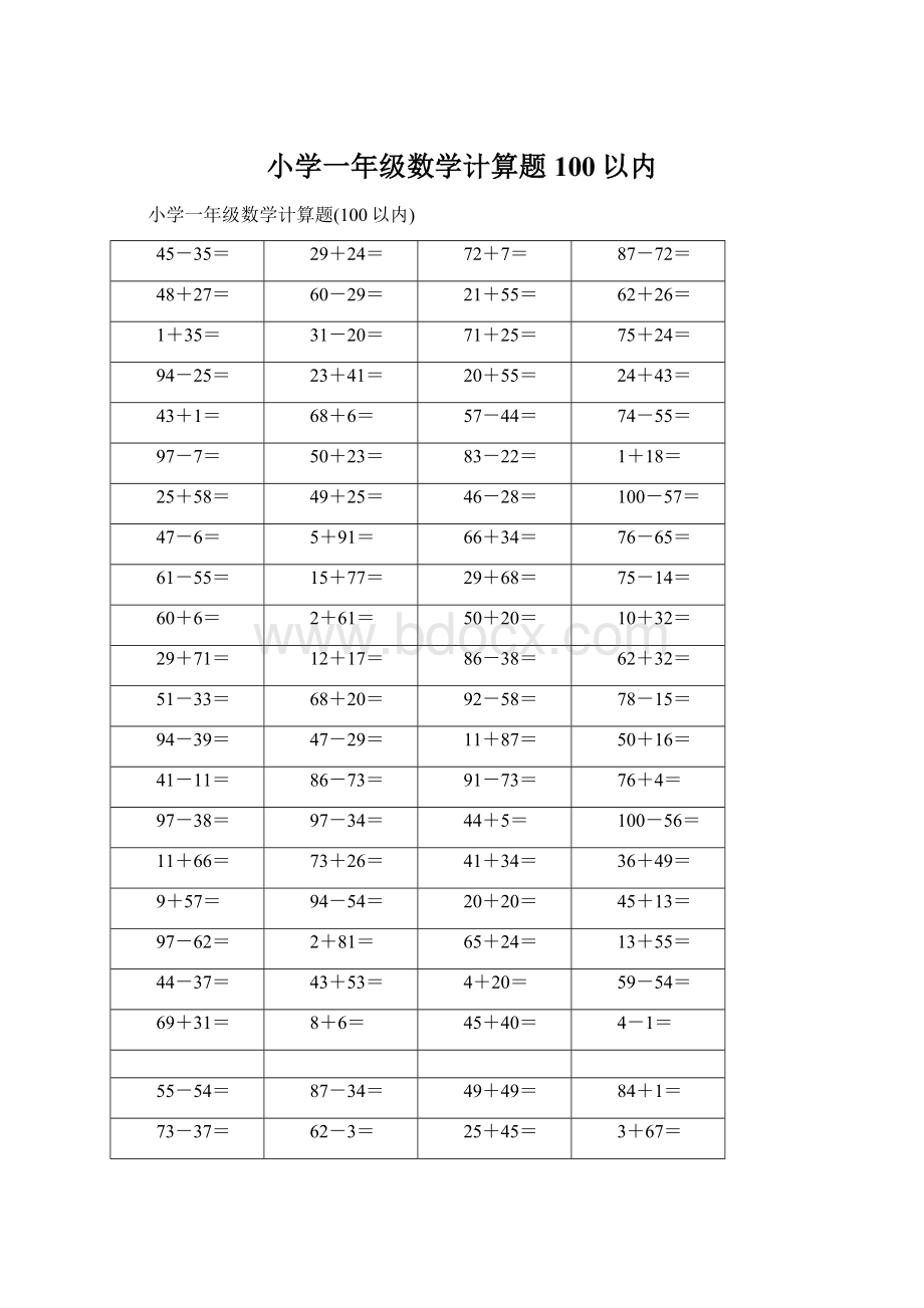 小学一年级数学计算题100以内Word下载.docx_第1页