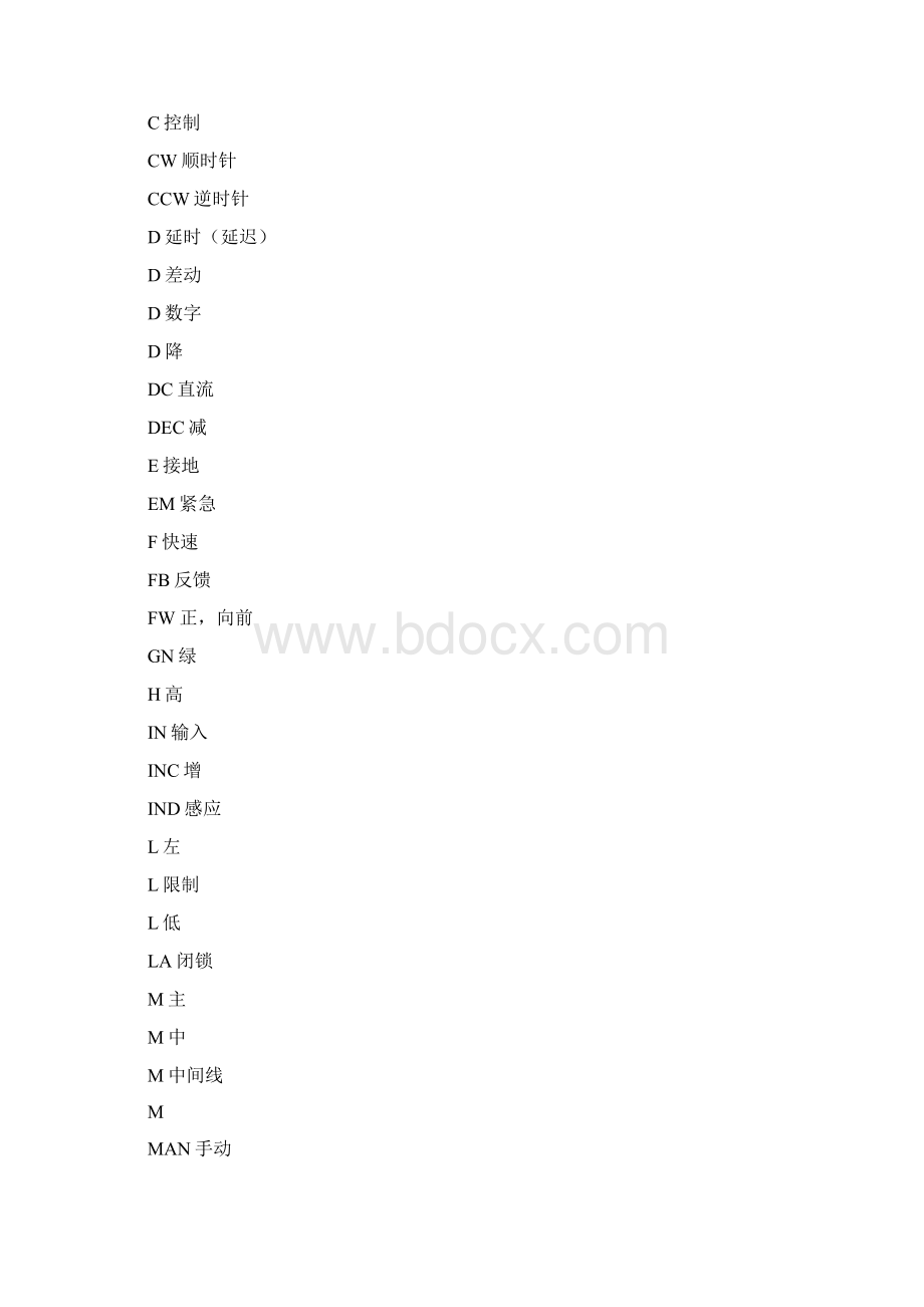 电工符号字母大全.docx_第3页