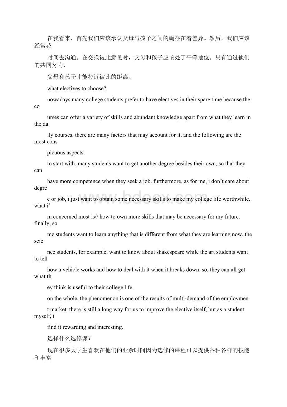 时间作文之我的业余时间英语作文Word格式文档下载.docx_第2页