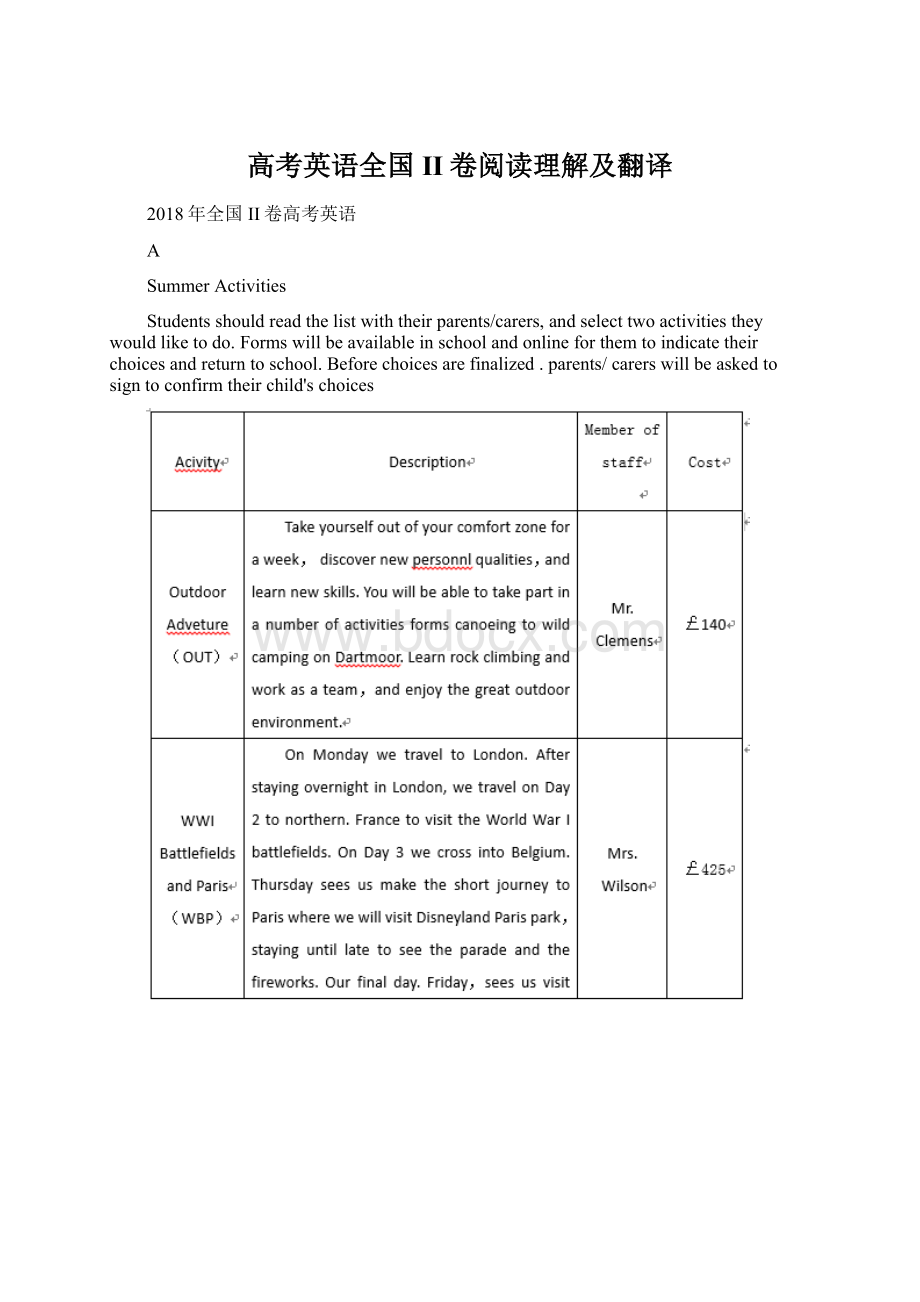 高考英语全国II卷阅读理解及翻译Word格式文档下载.docx_第1页