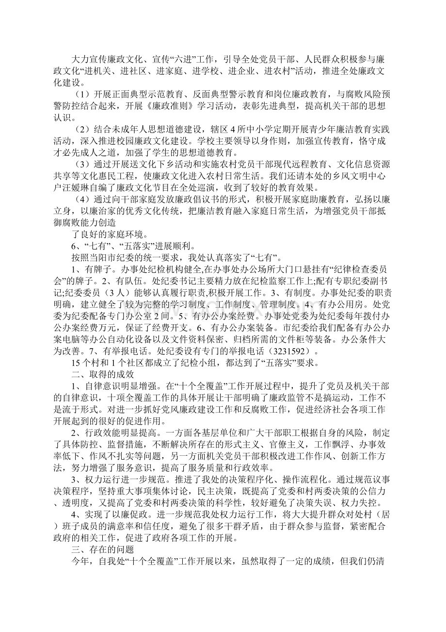 十覆盖下乡工作总结.docx_第3页