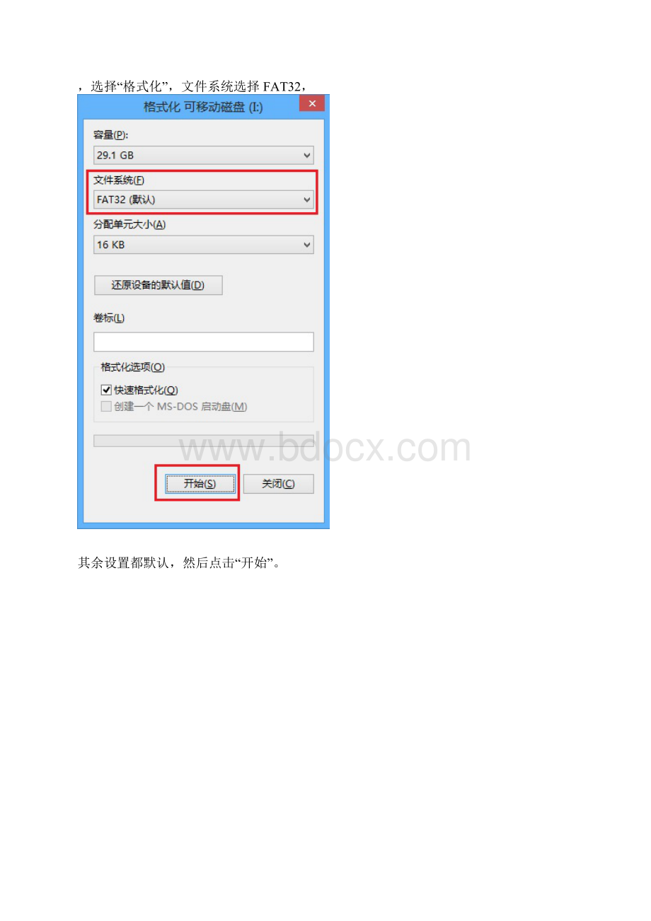 傲雪度特典 预装系统的相关设置 FOR Windows 8.docx_第2页