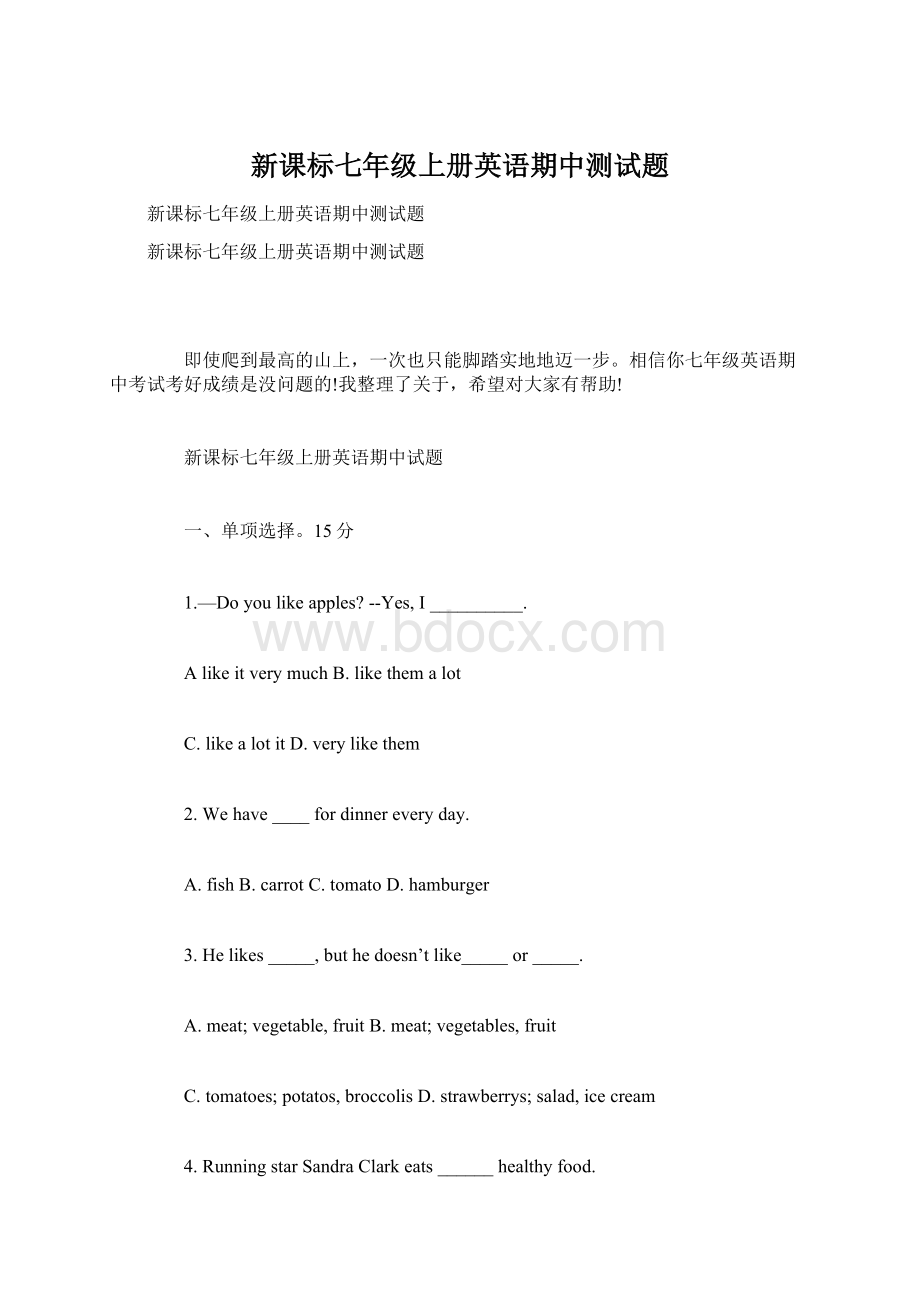 新课标七年级上册英语期中测试题文档格式.docx