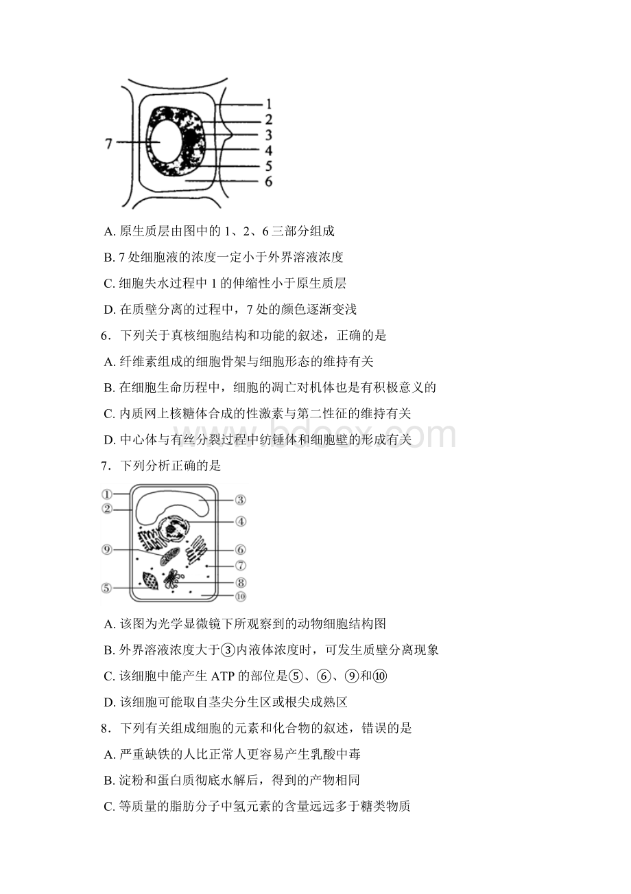 重庆一中学年高二上学期期末考试题生物含答案Word文档格式.docx_第2页