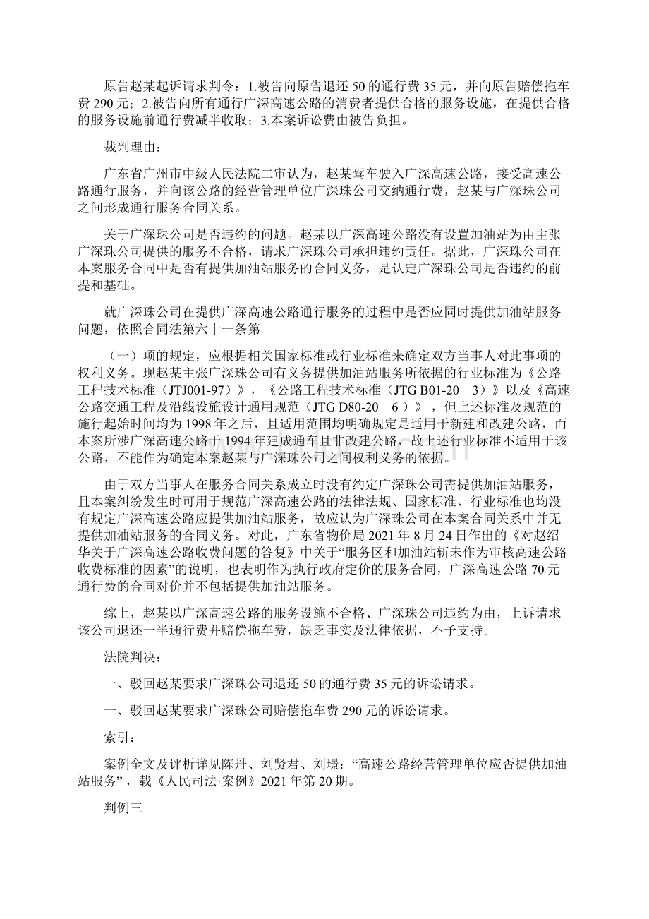 交通运政执法表态发言.docx_第3页