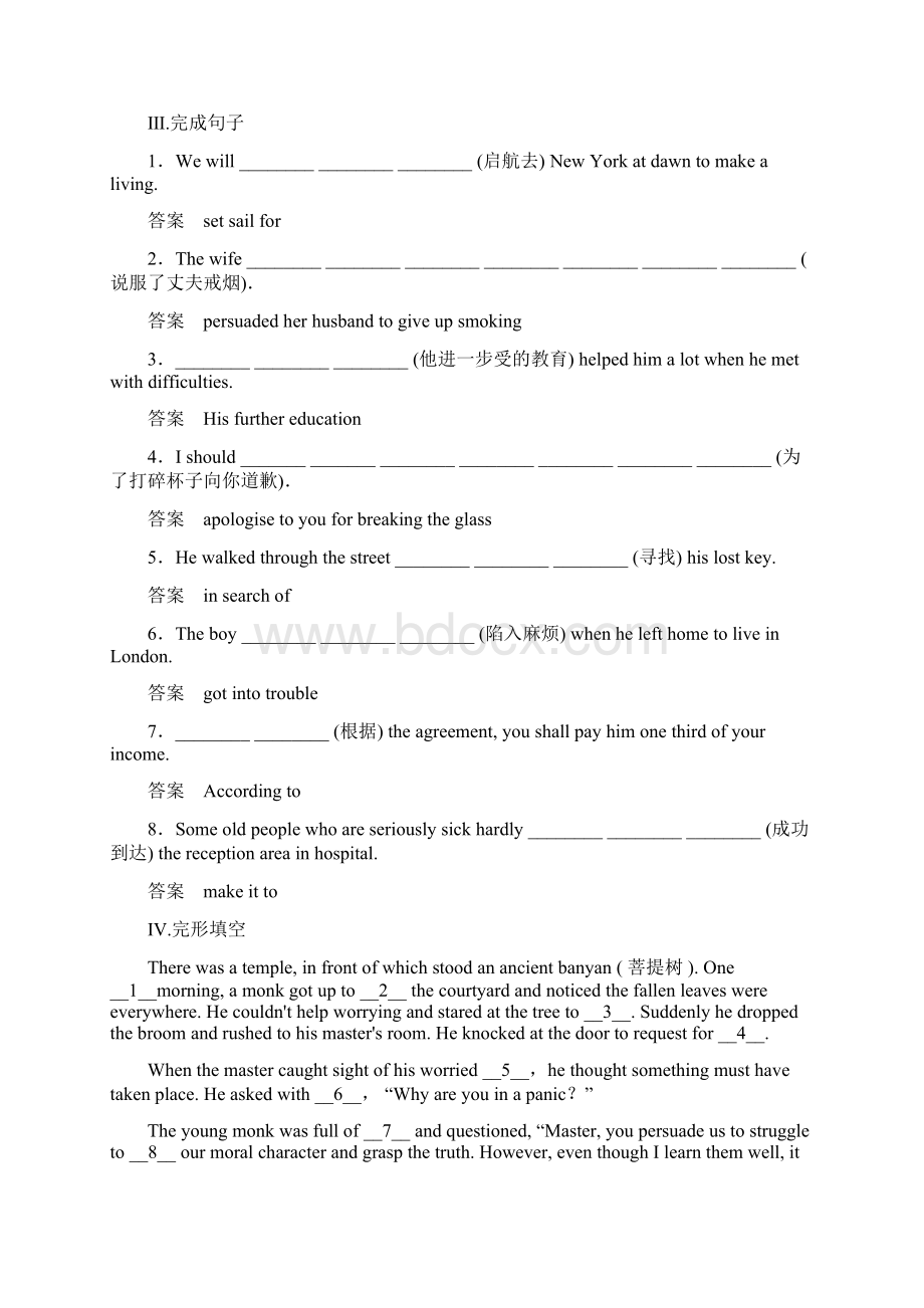 高中英语北师大版必修3 双基限时练2.docx_第3页