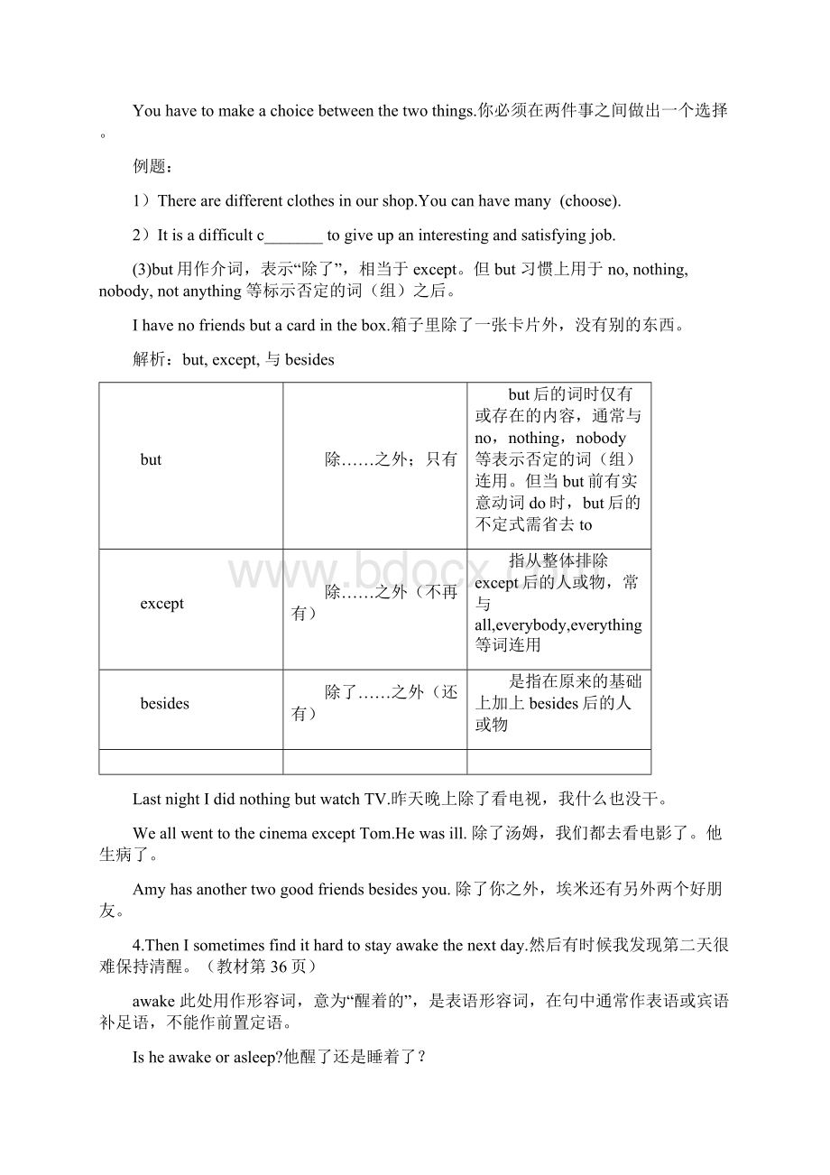 牛津译林版9A Unit3 知识点梳理+练习无答案.docx_第2页