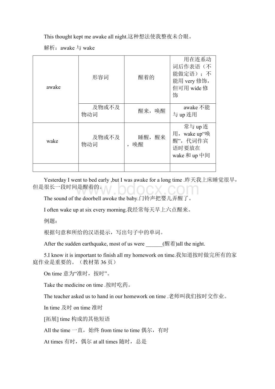 牛津译林版9A Unit3 知识点梳理+练习无答案.docx_第3页