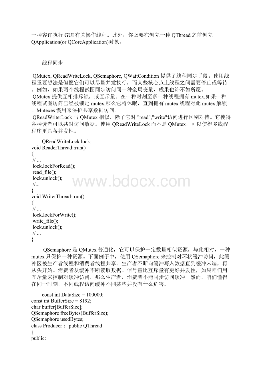 黑马程序员C语言教程Qt多线程程序设计.docx_第2页