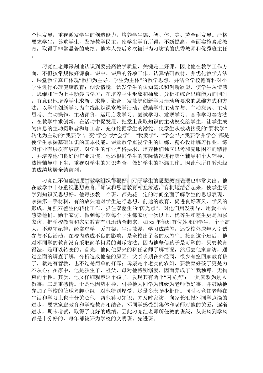 《心得安10大新用途docx》.docx_第2页