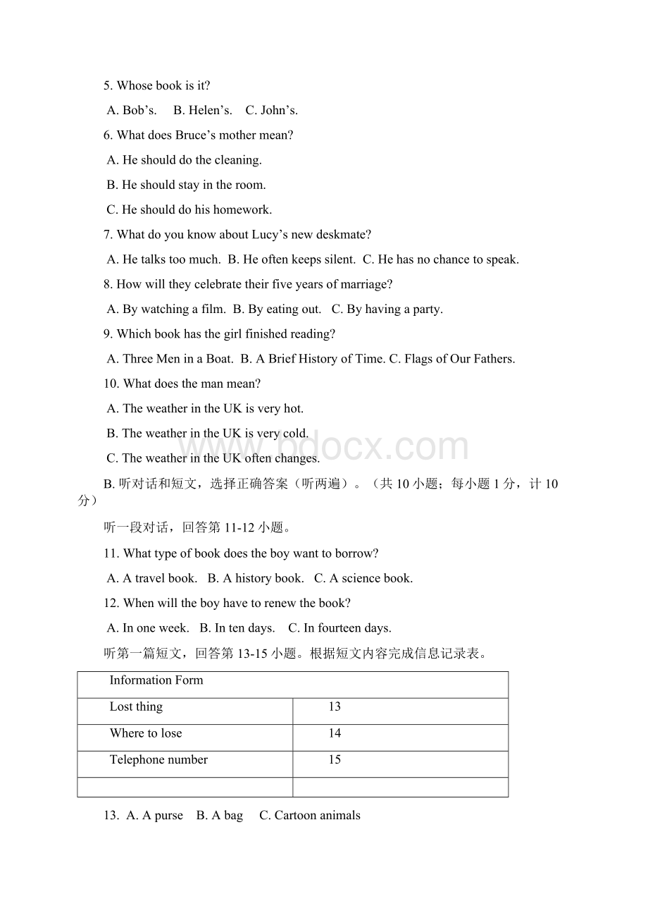 江苏省扬州梅苑双语学校学年八年级下学期期中考试英语试题文档格式.docx_第3页