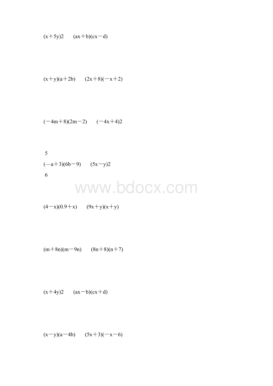 初一数学下册多项式乘以多项式练习题精选 70Word下载.docx_第3页