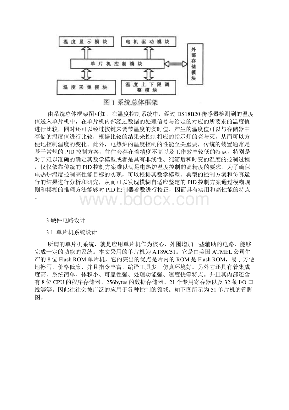 基于单片机的电热炉温度控制系统设计毕业设计说明书Word下载.docx_第3页