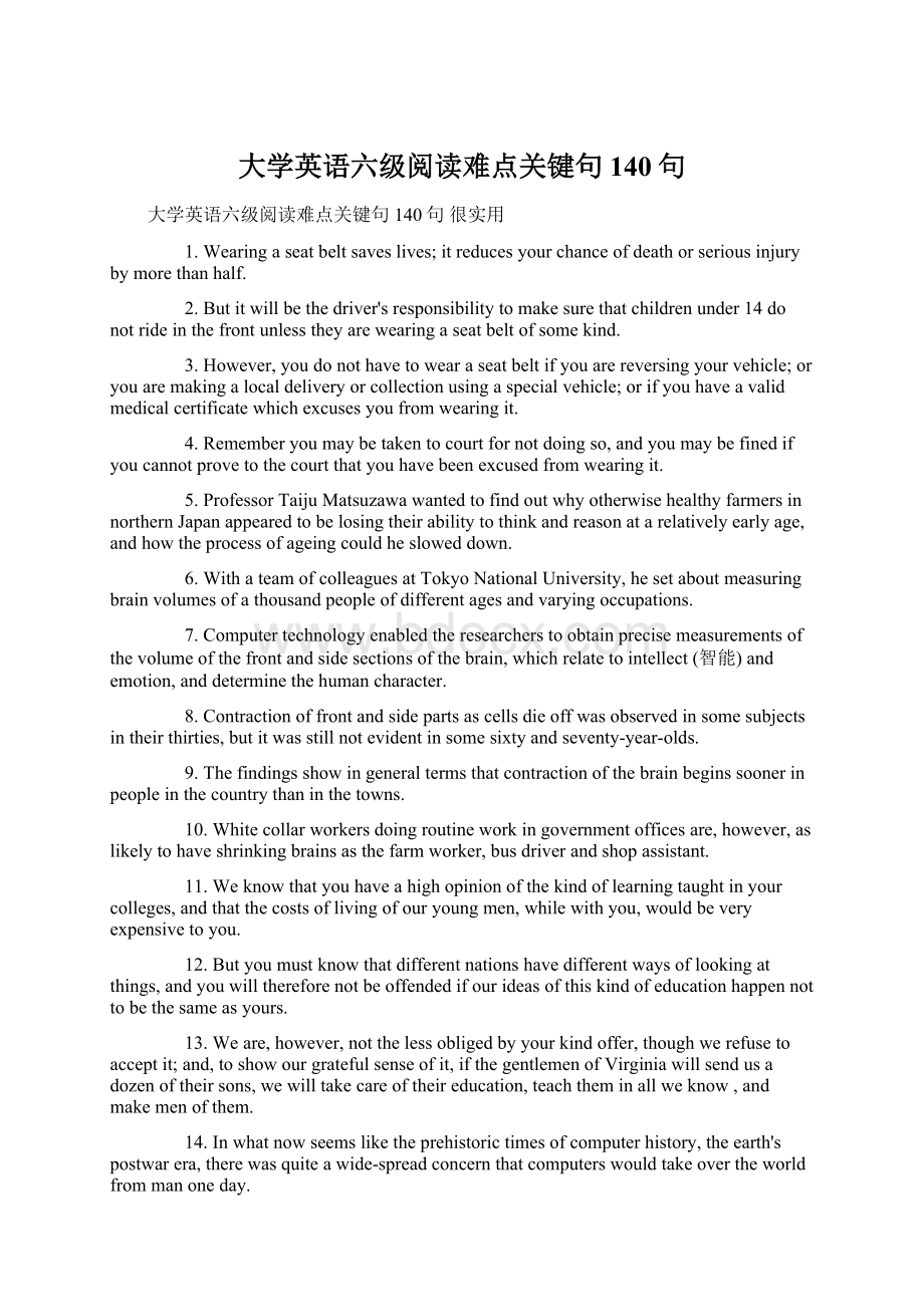 大学英语六级阅读难点关键句140句.docx