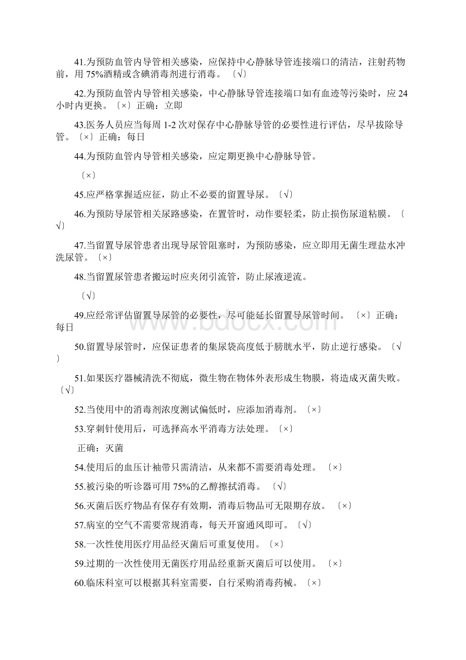 三基有答案1Word格式文档下载.docx_第3页