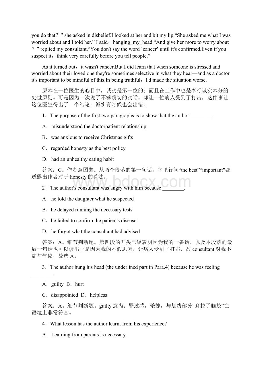 高考英语阅读理解抓分训练58.docx_第3页