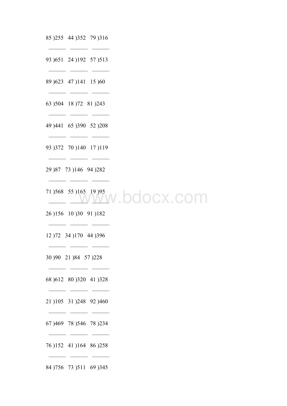 除数是两位数的除法竖式计算大全 148.docx_第3页