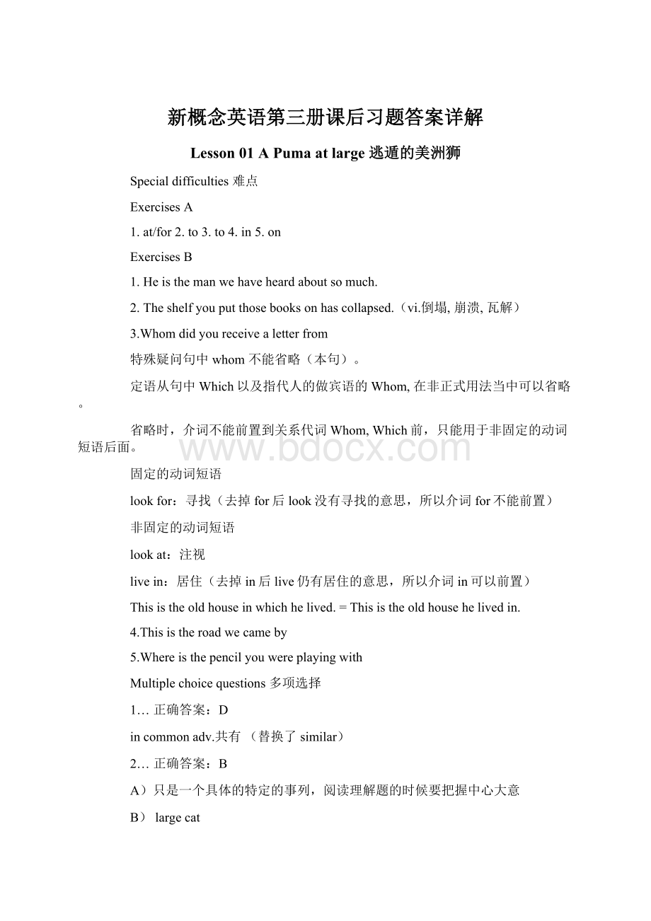 新概念英语第三册课后习题答案详解Word文档格式.docx_第1页