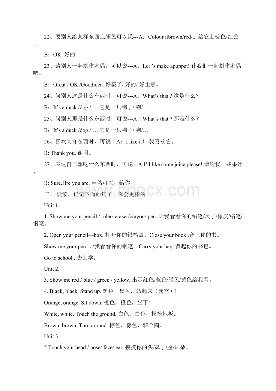 小学三年级英语上册知识汇总重点重要高分必备.docx_第3页