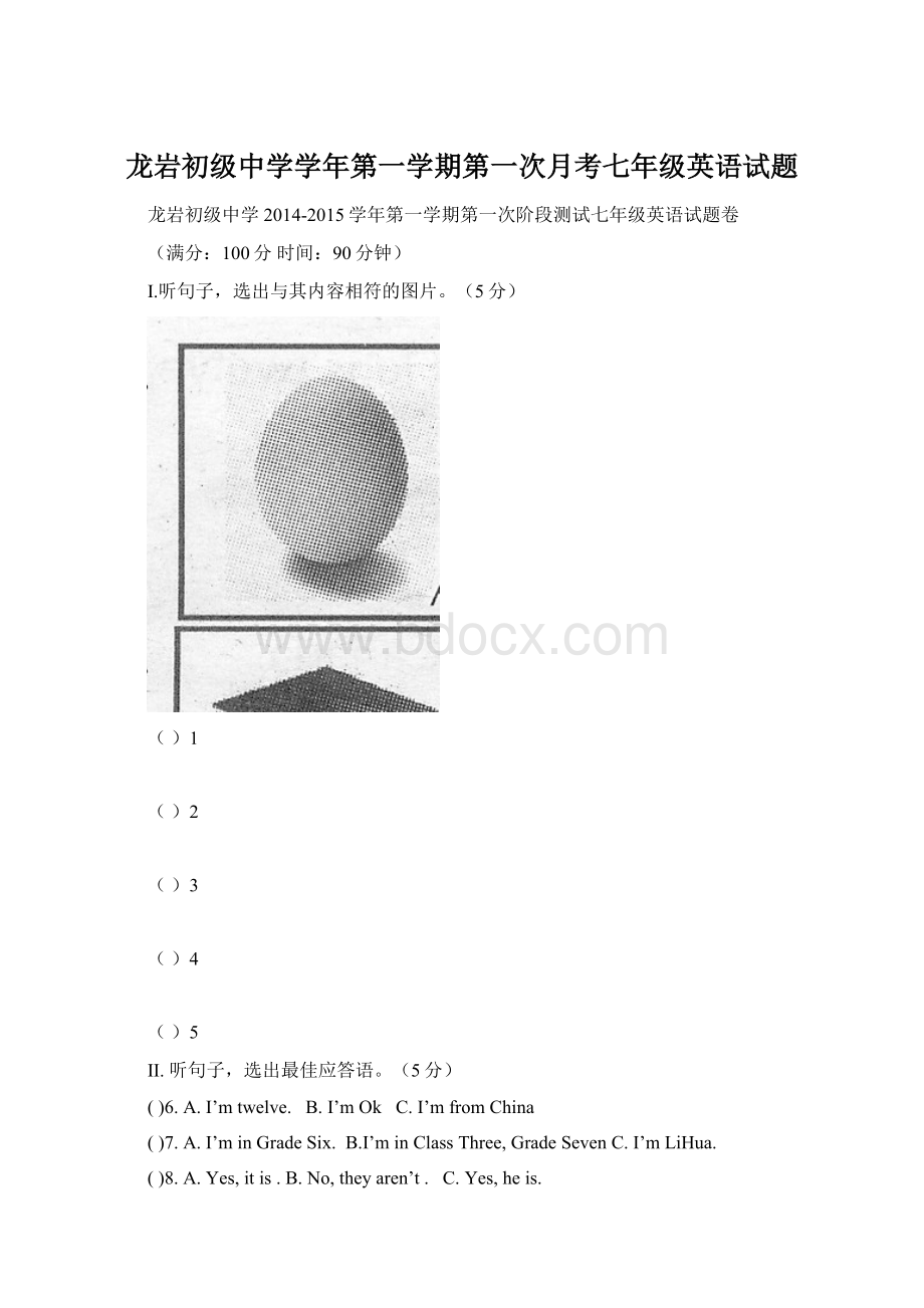 龙岩初级中学学年第一学期第一次月考七年级英语试题.docx_第1页