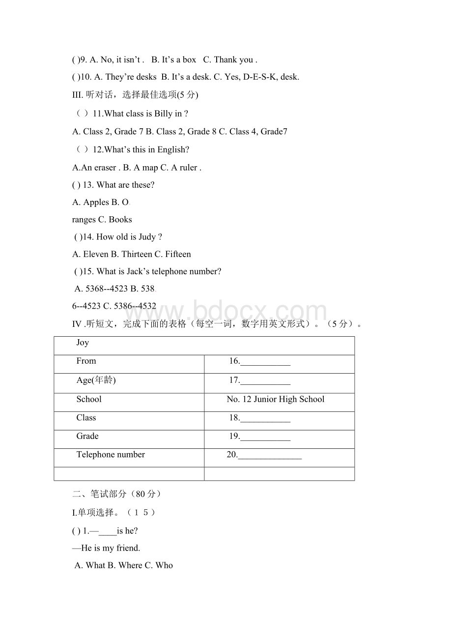 龙岩初级中学学年第一学期第一次月考七年级英语试题.docx_第2页