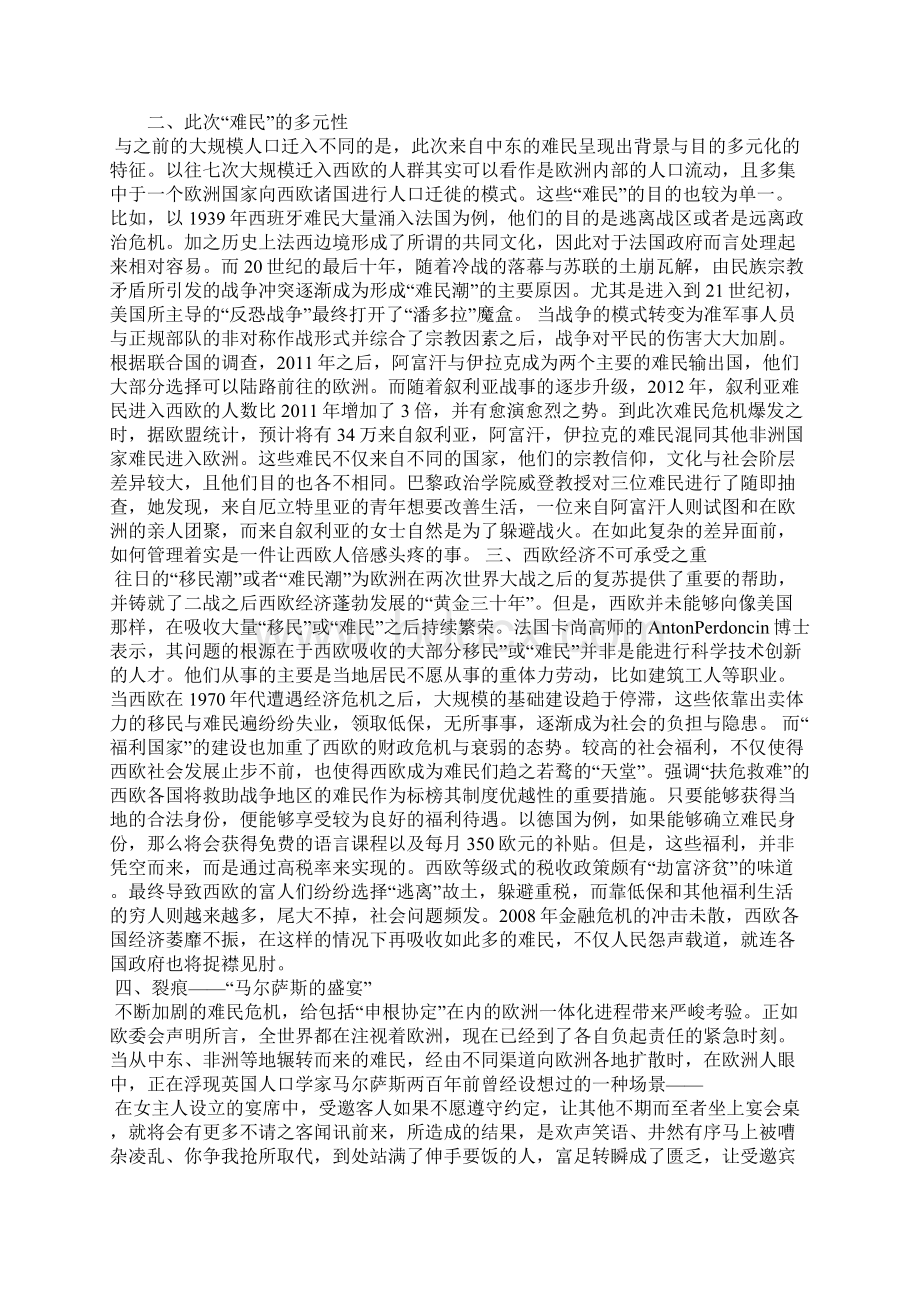 国际难民问题.docx_第3页