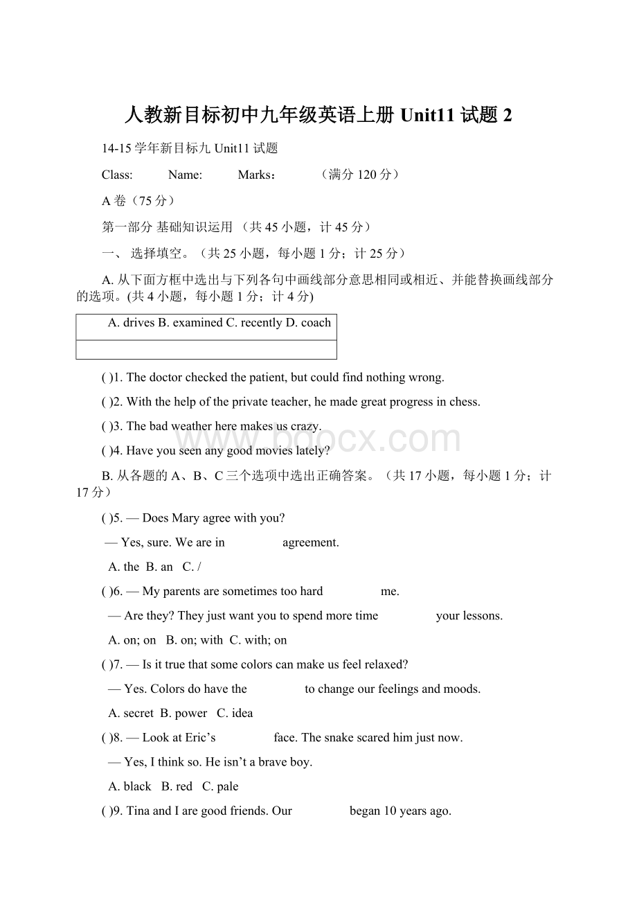 人教新目标初中九年级英语上册Unit11试题 2Word文件下载.docx_第1页