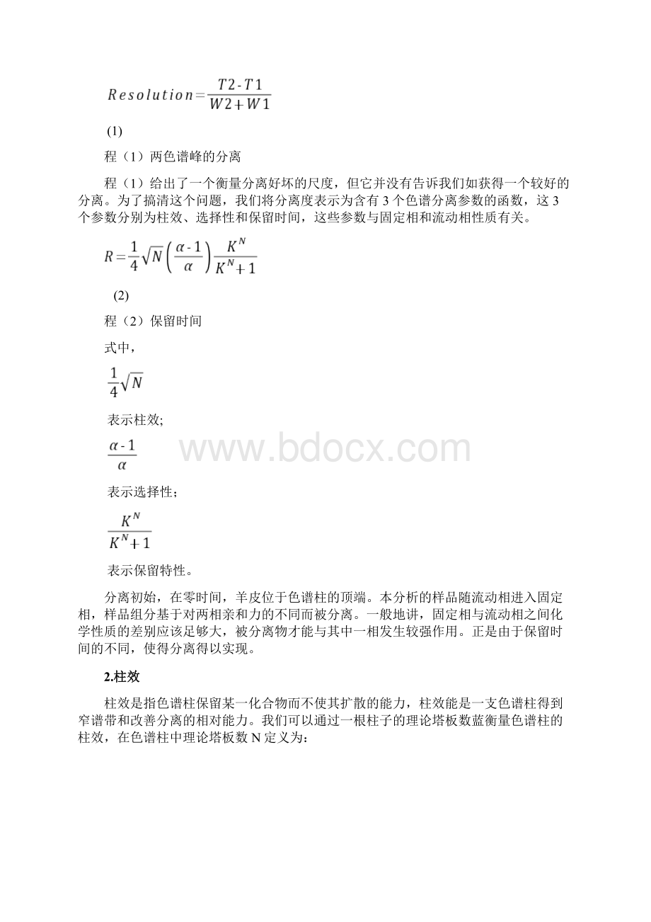 离子色谱技术ICS3000离子色谱仪Word下载.docx_第3页