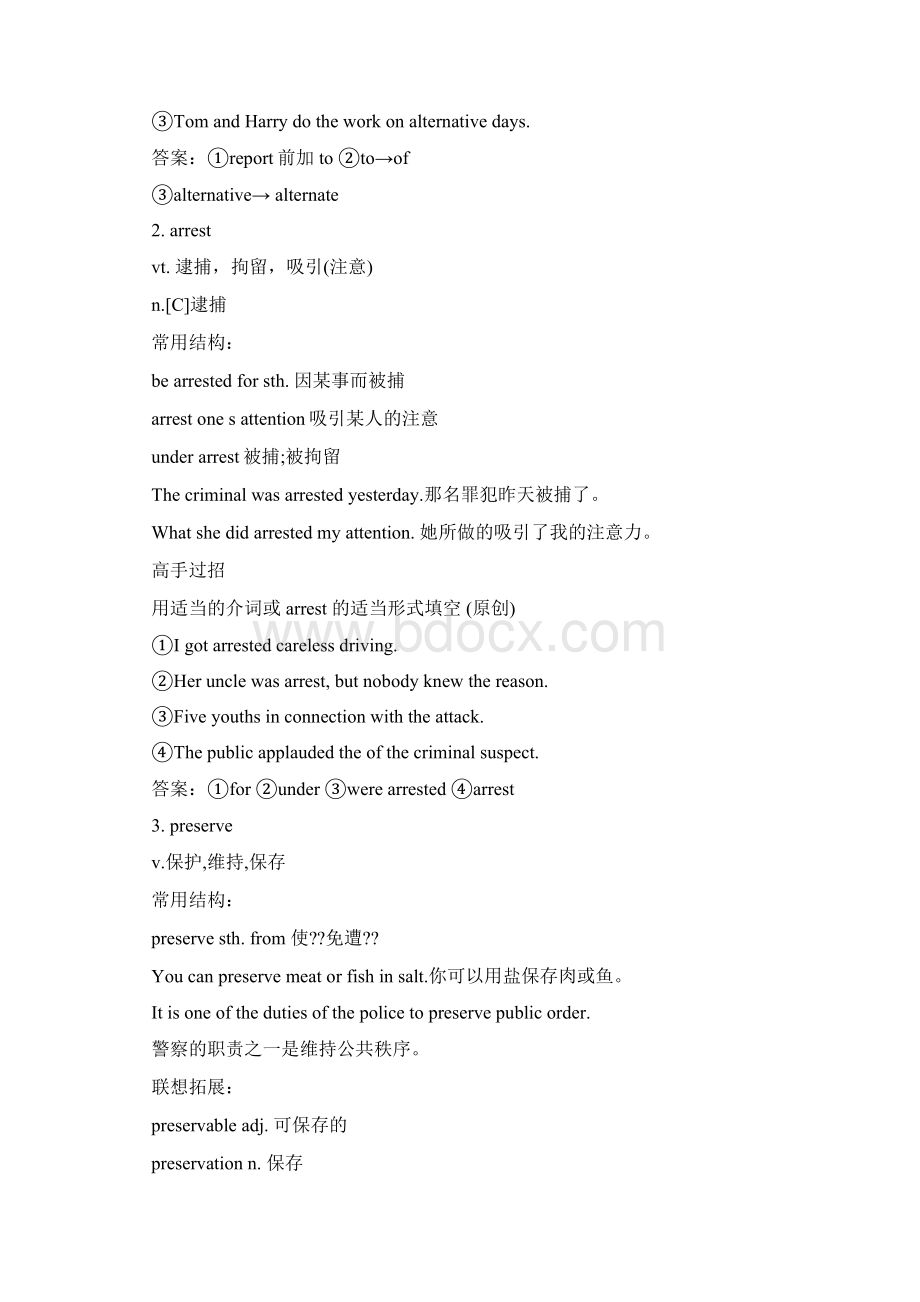 人教版高中英语选修8《Unit5Meetingyourancestors》教案.docx_第2页