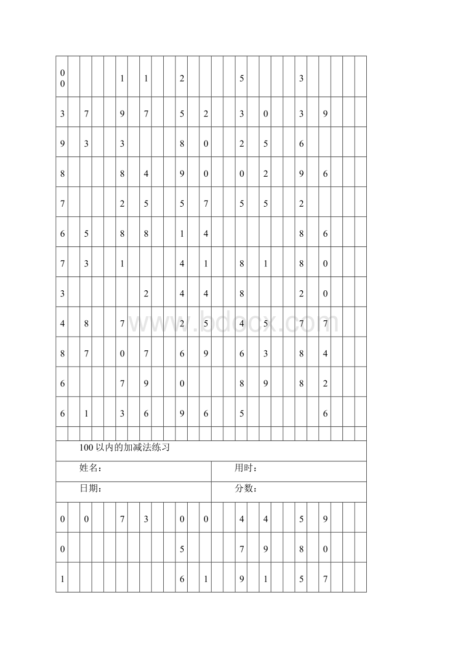 100以内的加减法练习文档格式.docx_第3页